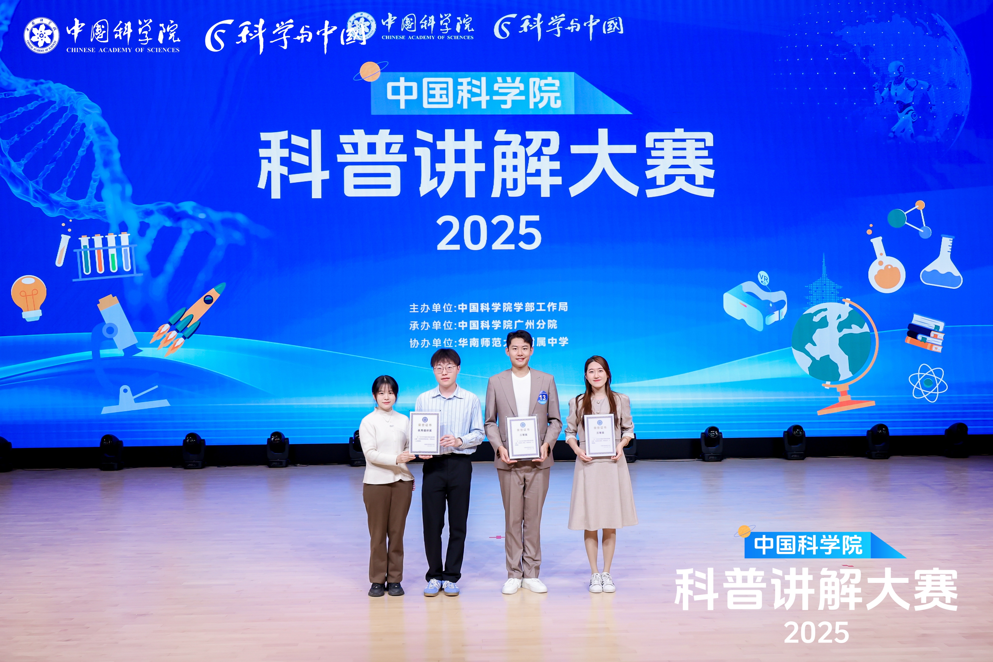 營養(yǎng)與健康所獲2025年中國科學(xué)院科普講解大賽多項榮譽